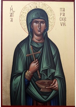 Αγία Παρασκευή