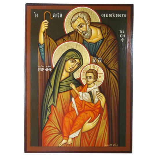 Αγία Οικογένεια