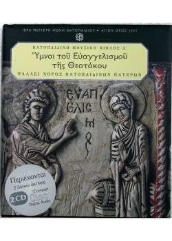 Annunciation of Theotokos double CD ( with booklet )