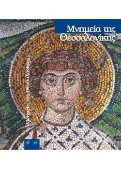 Μνημεία της Θεσσαλονίκης