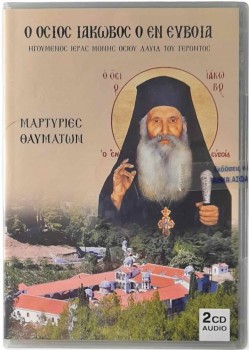 2 CD - Saint Jacob in Evia (testimonies of miracles)