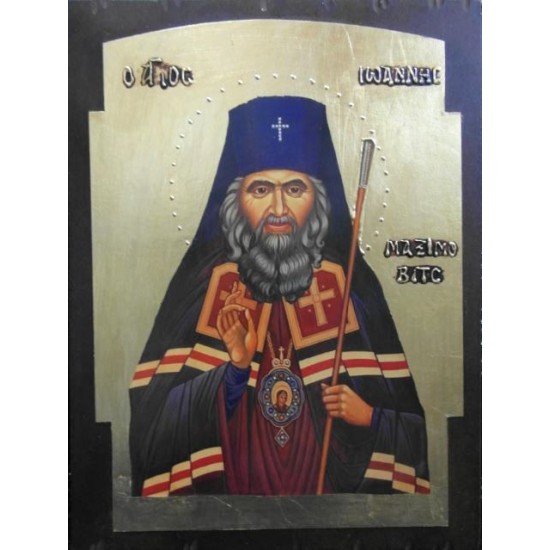 Άγιος Ιωάννης Μαξίμοβιτς